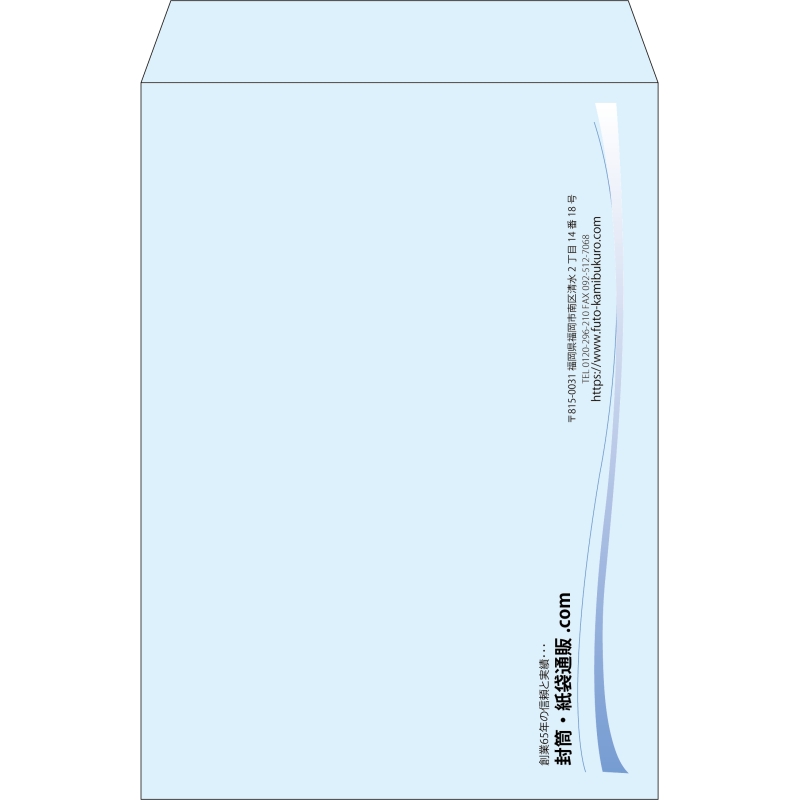 【既製品】角2(240x332mm)（〒枠なし）