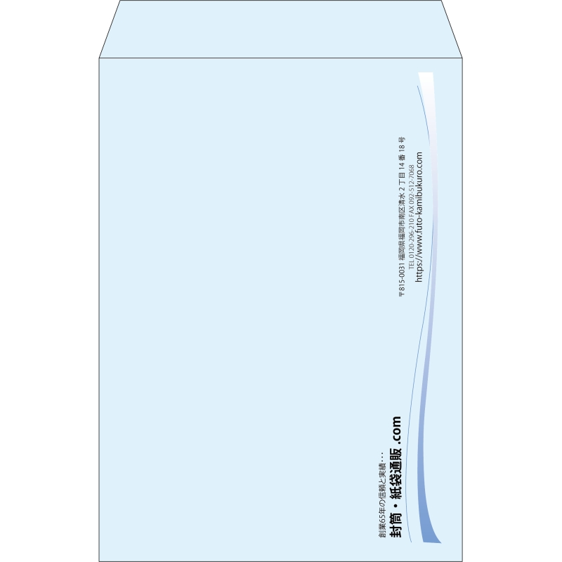 【既製品】角2(240x332mm)（〒枠なし）