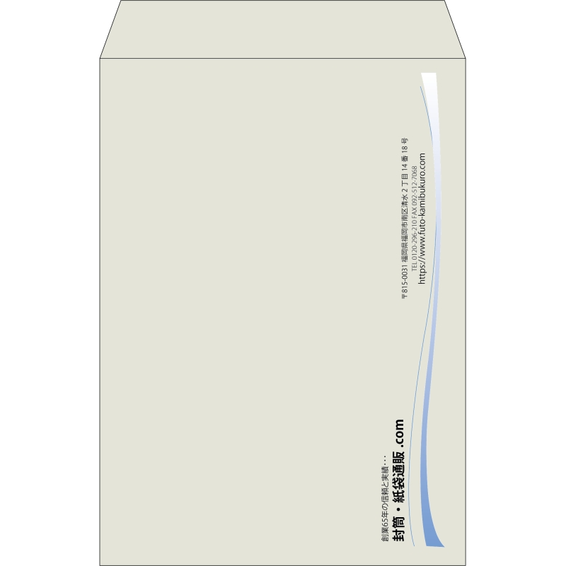 【既製品】角2(240x332mm)（〒枠なし）