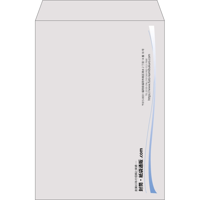 【既製品】角2(240x332mm)（〒枠なし）