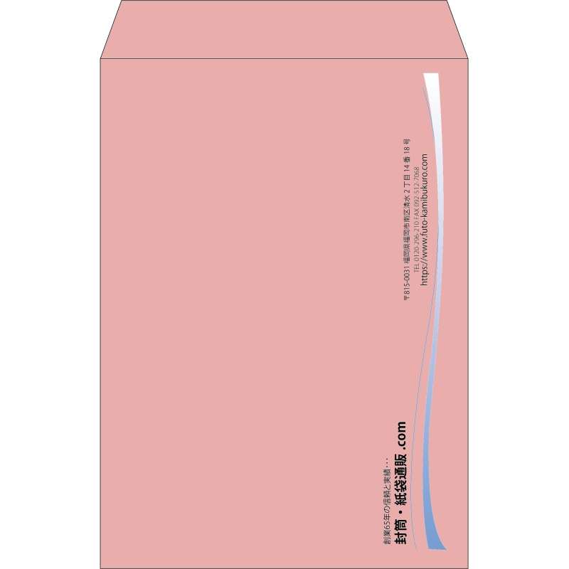 【既製品】角2(240x332mm)（〒枠なし）