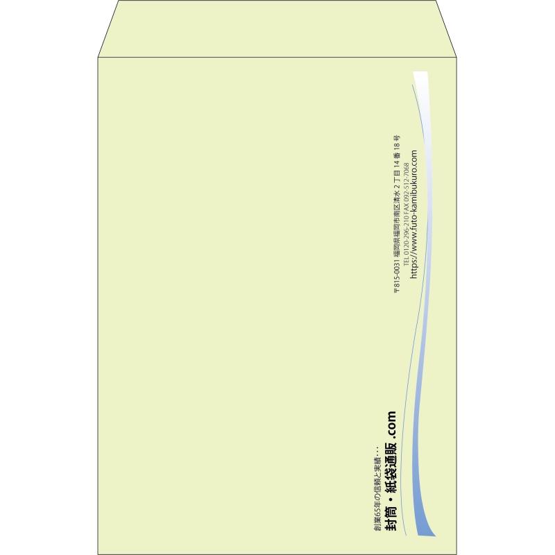 【既製品】角2(240x332mm)（〒枠なし）