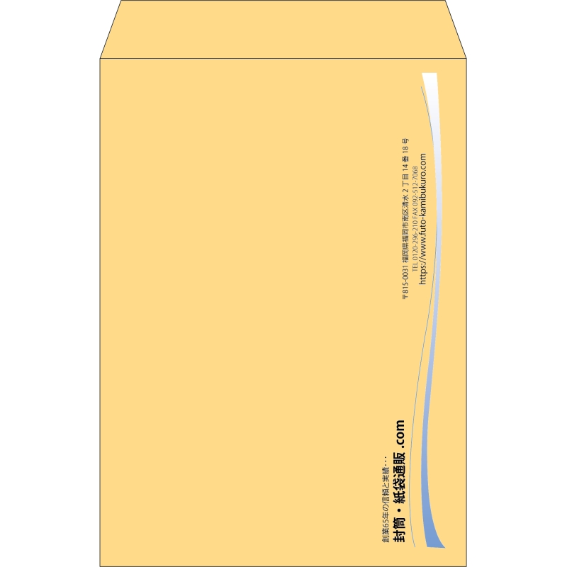 【既製品】角2(240x332mm)（〒枠なし）