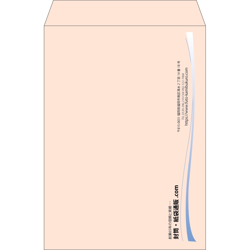 【既製品】角2(240x332mm)（〒枠なし）