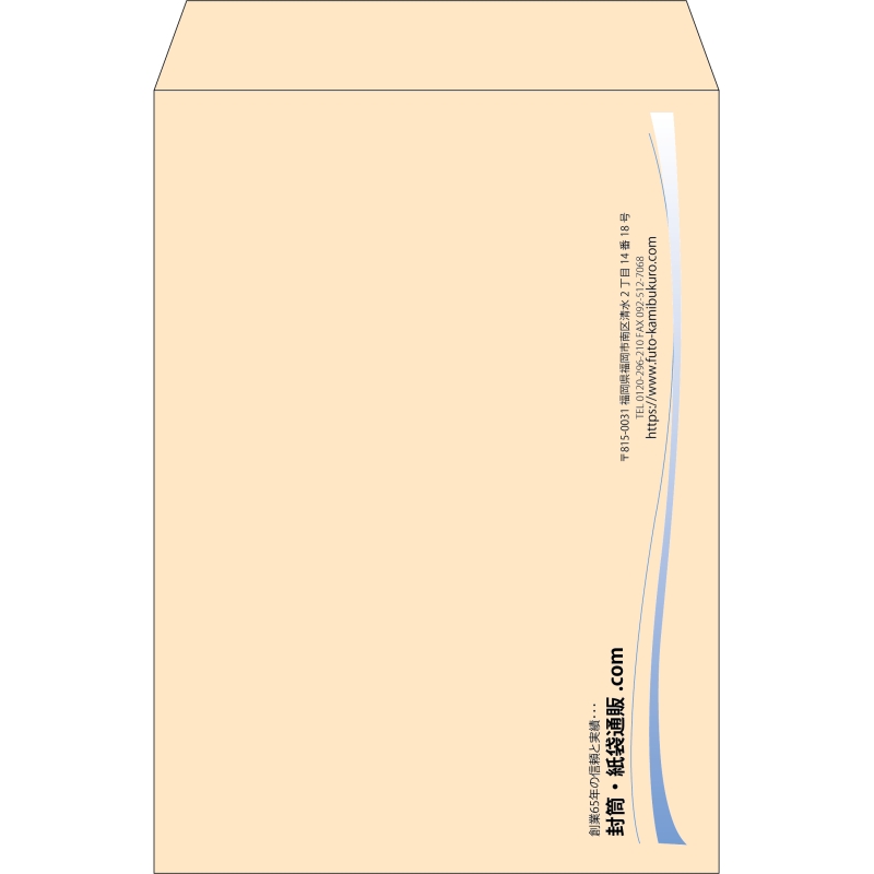 【既製品】角2(240x332mm)（〒枠なし）