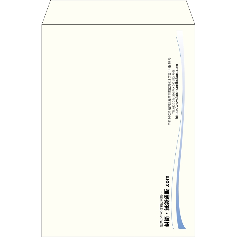 【既製品】角2(240x332mm)（〒枠なし）