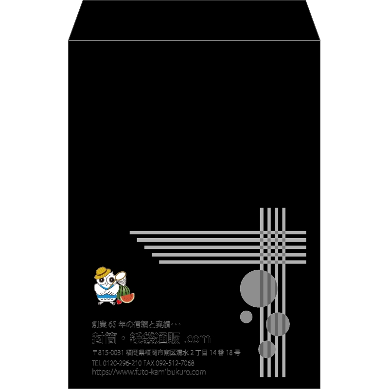 【既製品】角2(240x332mm)（〒枠なし）
