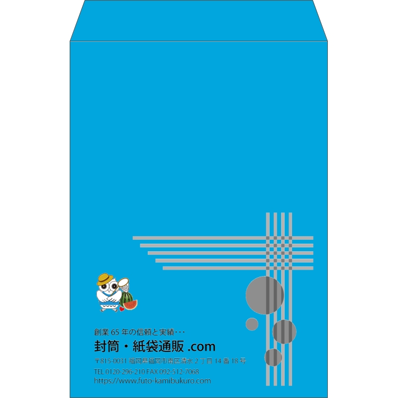 【既製品】角2(240x332mm)（〒枠なし）