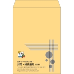 【既製品】角2(240x332mm)（〒枠なし）