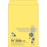 【既製品】角2(240x332mm)（〒枠なし）