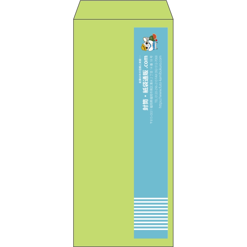 【既製品】長4(90x205mm)（〒枠なし）