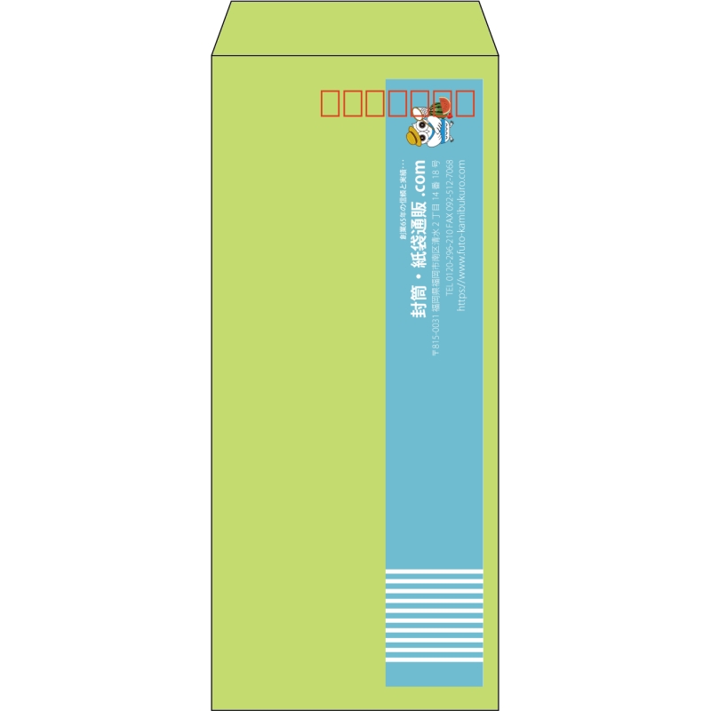 【既製品】長4(90x205mm)（〒枠あり）