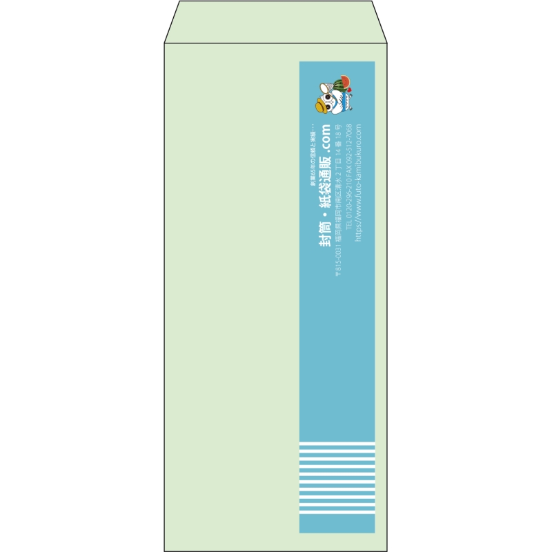 【既製品】長4(90x205mm)（〒枠なし）