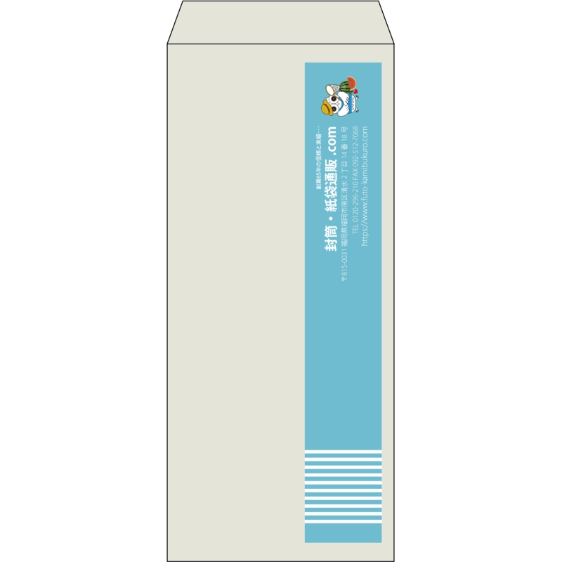 【既製品】長4(90x205mm)（〒枠なし）
