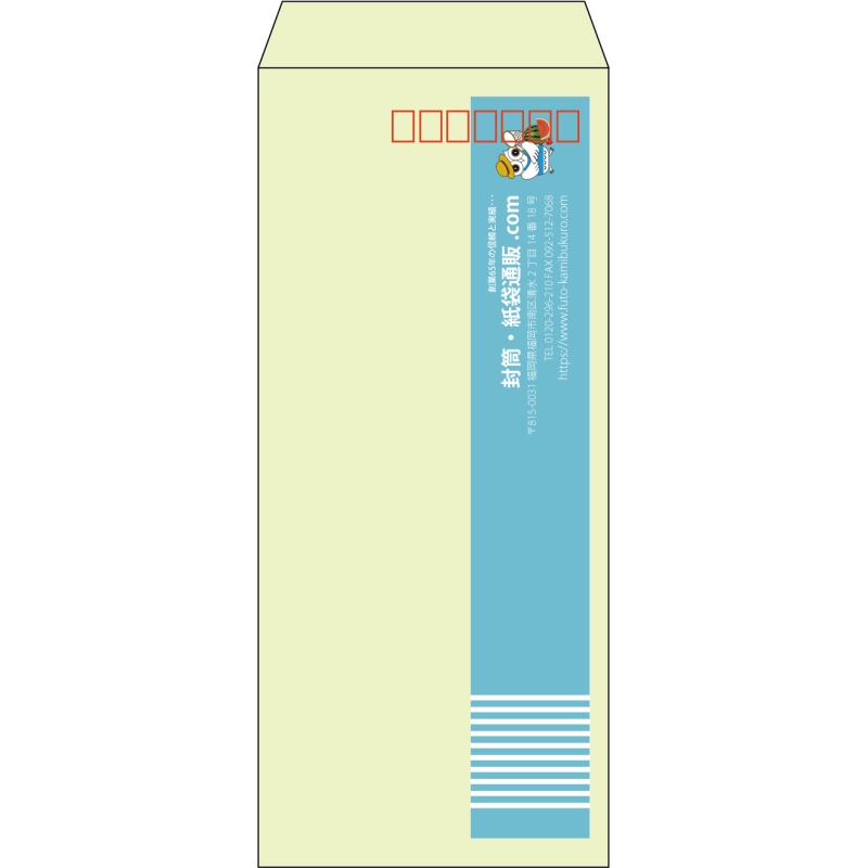 【既製品】長4(90x205mm)（〒枠あり）