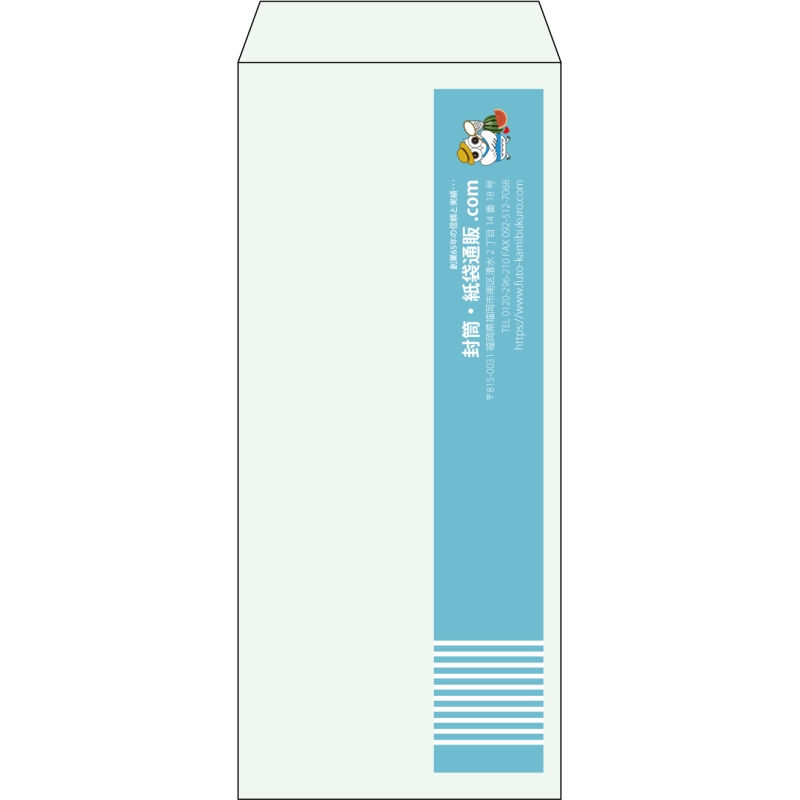 【既製品】長4(90x205mm)（〒枠なし）