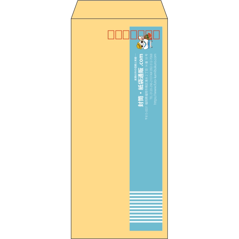 【既製品】長4(90x205mm)（〒枠あり）