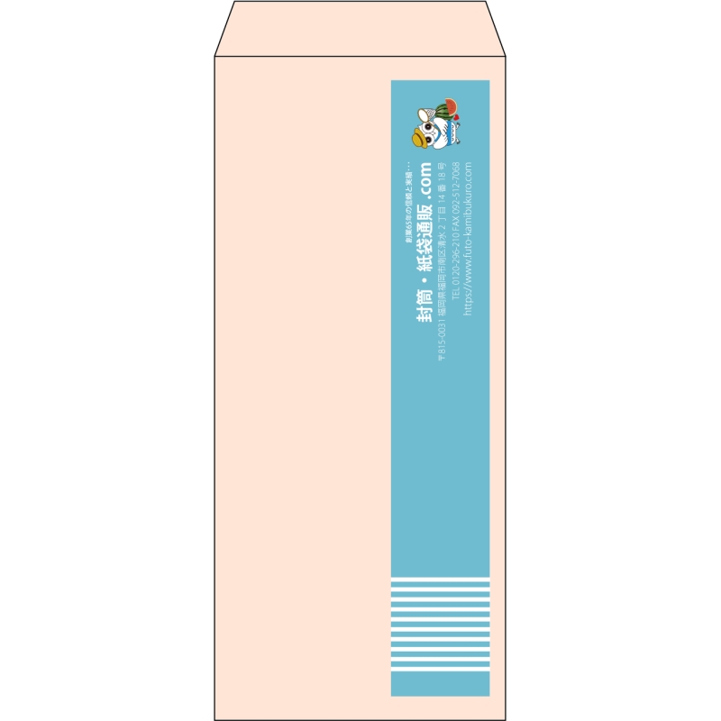 【既製品】長4(90x205mm)（〒枠なし）