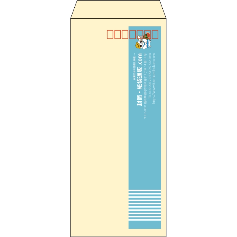 【既製品】長4(90x205mm)（〒枠あり）