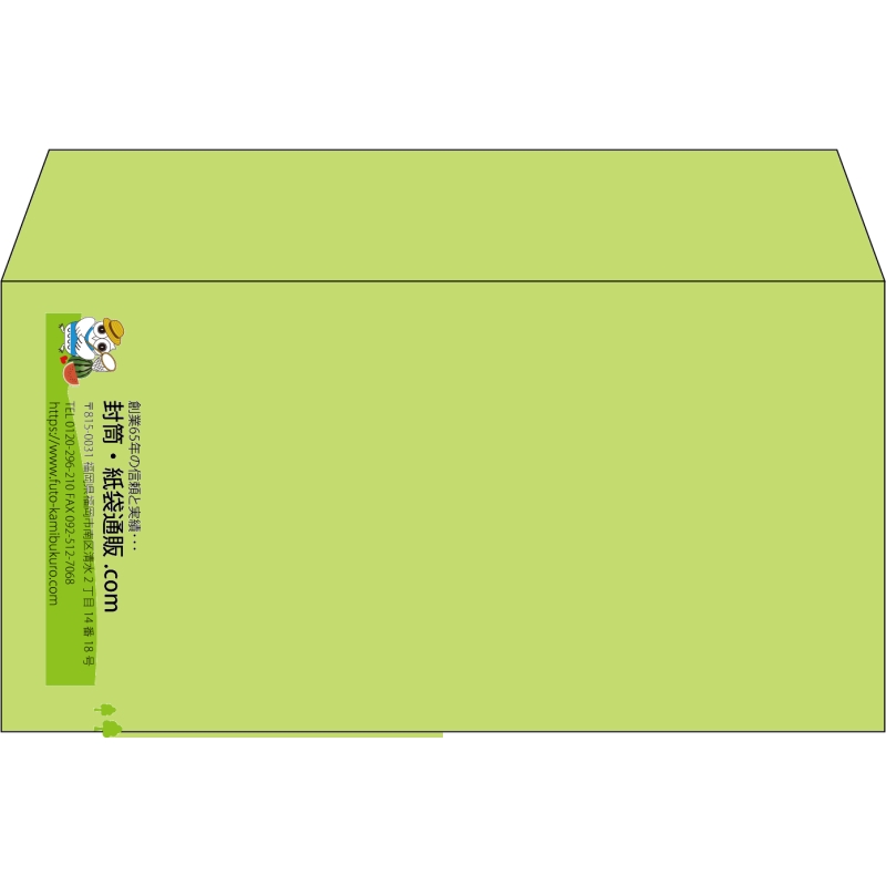 【既製品】洋長3(235x120mm)（〒枠なし）