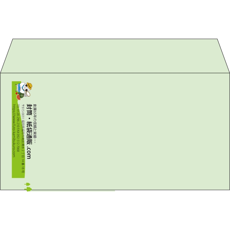 【既製品】洋長3(235x120mm)（〒枠なし）