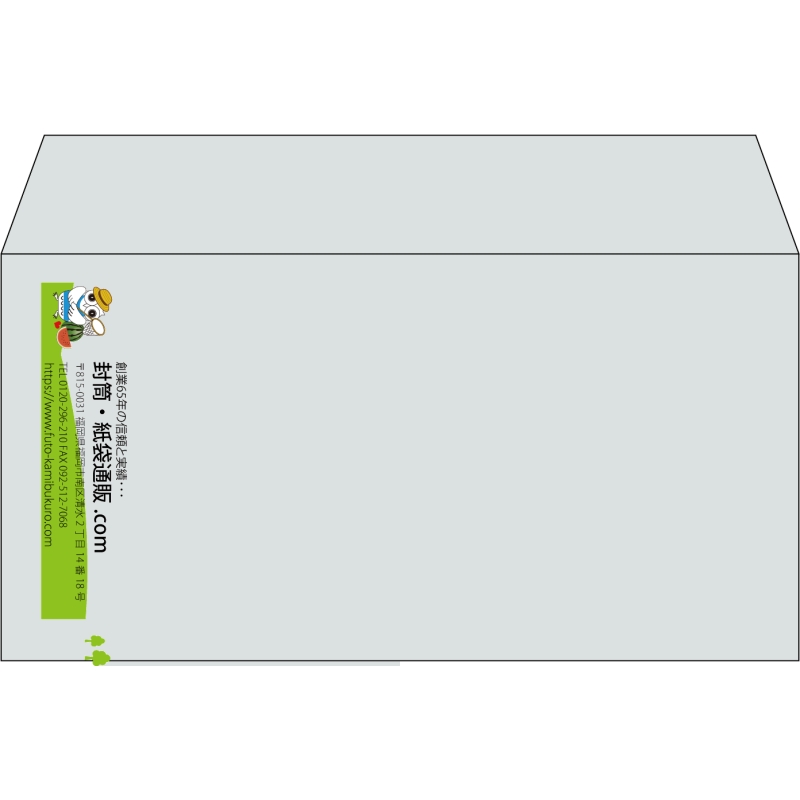 【既製品】洋長3(235x120mm)（〒枠なし）