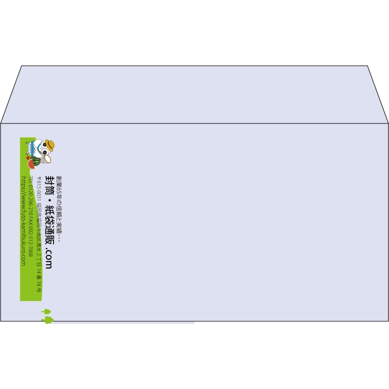 【既製品】洋長3(235x120mm)（〒枠なし）