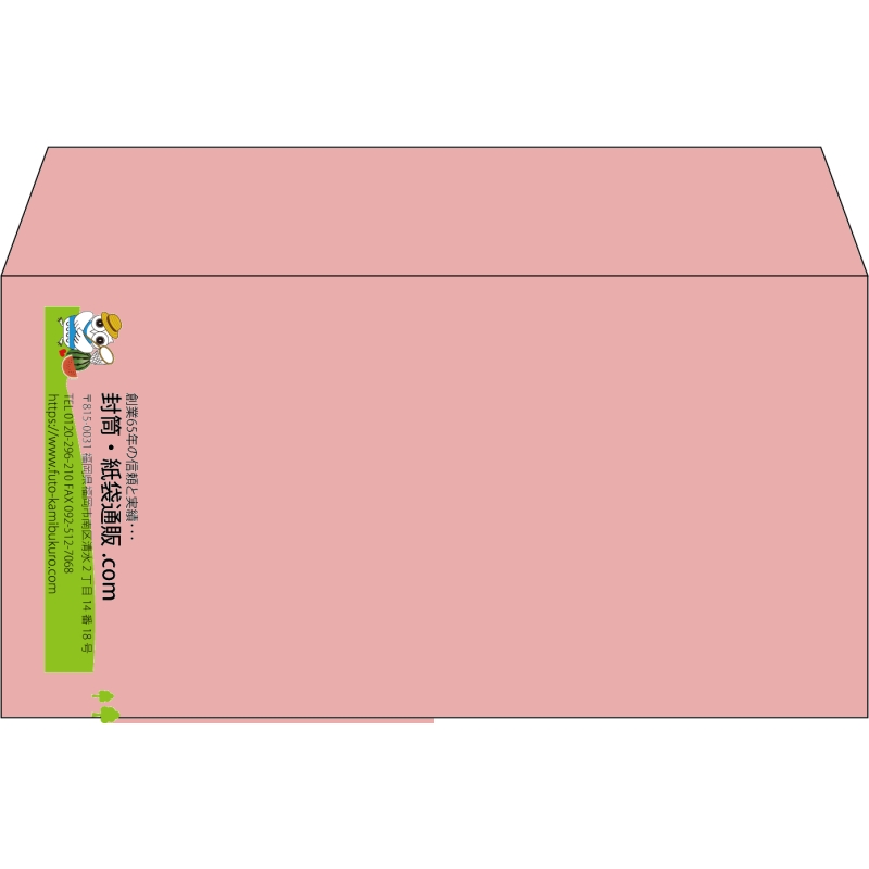 【既製品】洋長3(235x120mm)（〒枠なし）