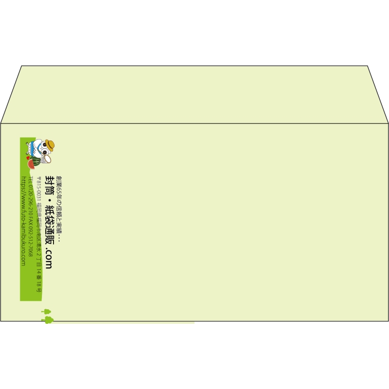 【既製品】洋長3(235x120mm)（〒枠なし）