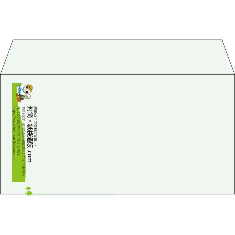 【既製品】洋長3(235x120mm)（〒枠なし）