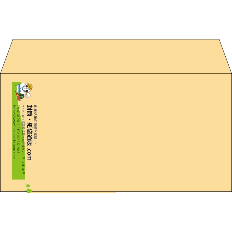 【既製品】洋長3(235x120mm)（〒枠なし）