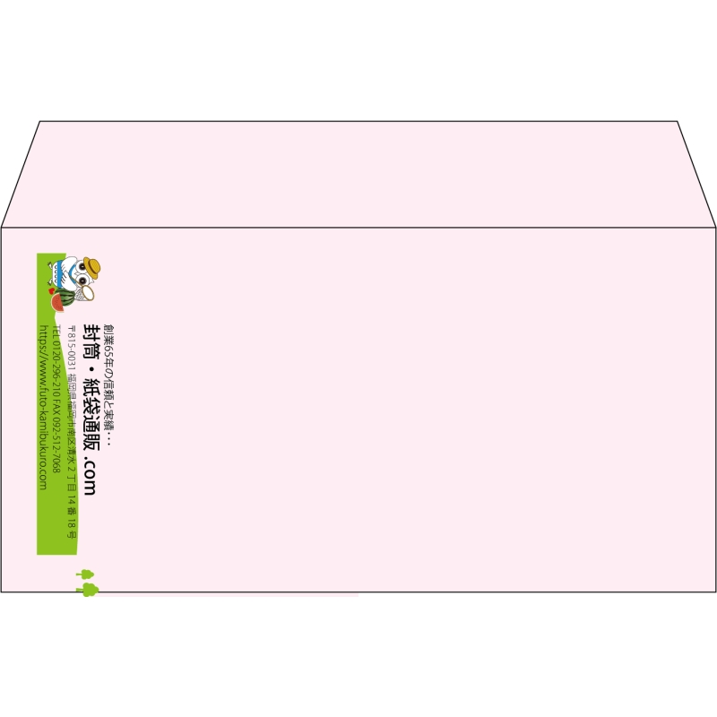 【既製品】洋長3(235x120mm)（〒枠なし）
