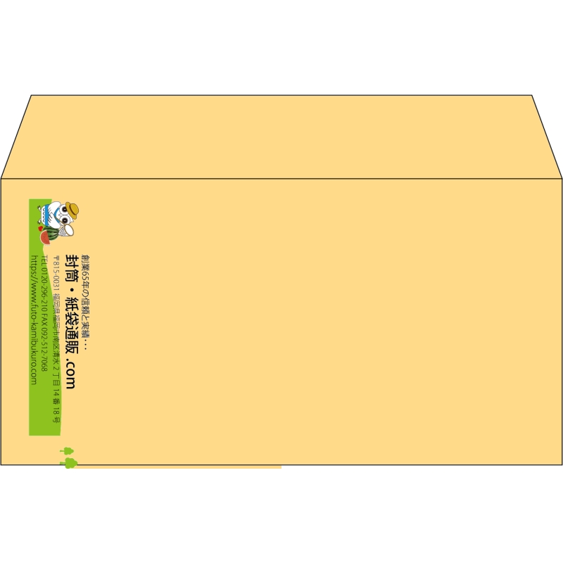 【既製品】洋長3(235x120mm)（〒枠なし）