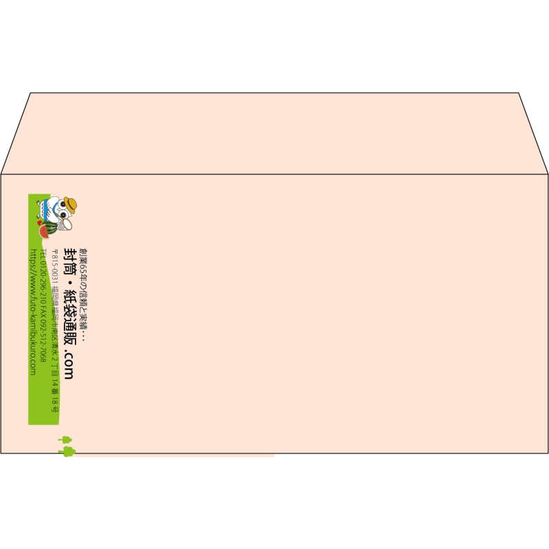 【既製品】洋長3(235x120mm)（〒枠なし）
