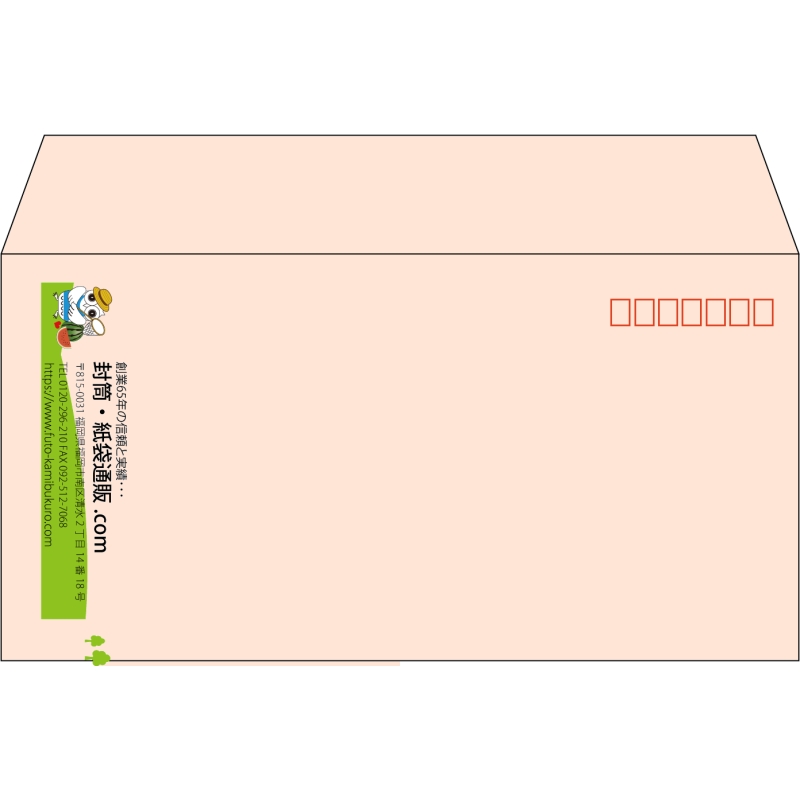 【既製品】洋長3(235x120mm)（〒枠あり）