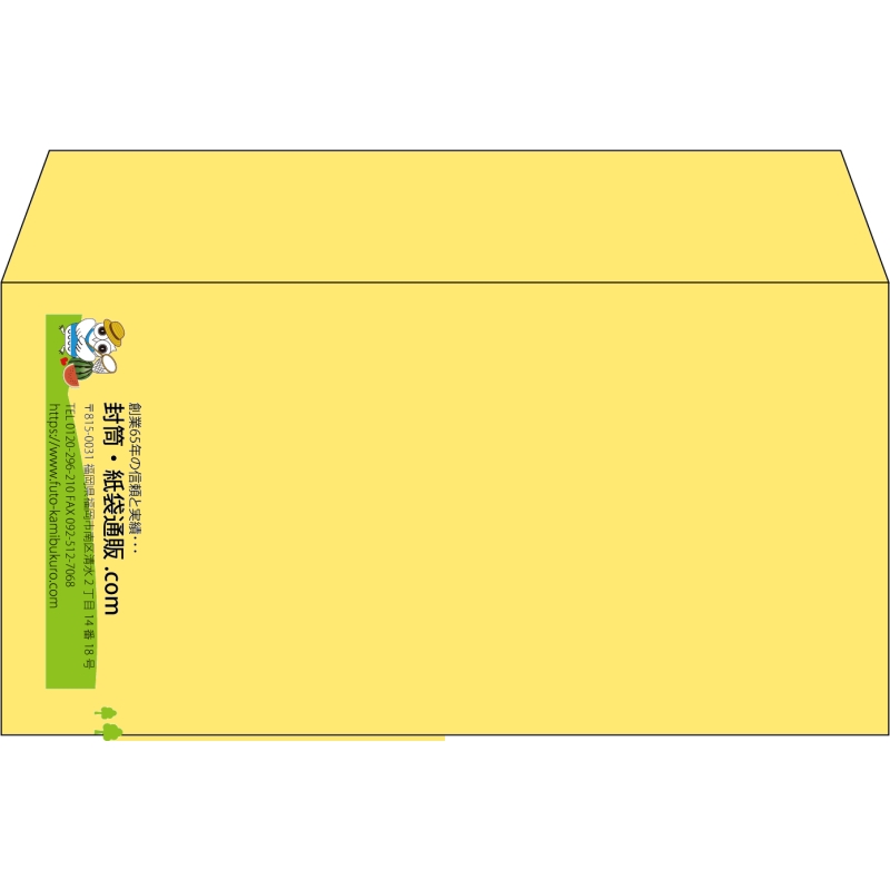 【既製品】洋長3(235x120mm)（〒枠なし）