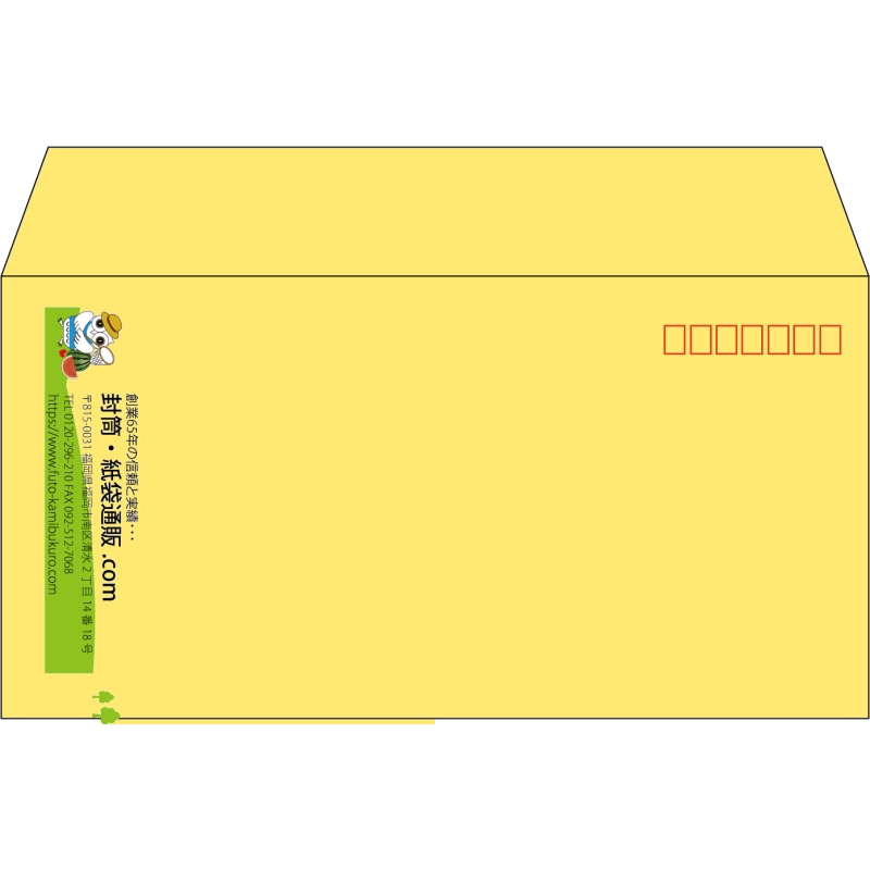 【既製品】洋長3(235x120mm)（〒枠あり）