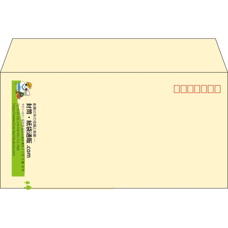 【既製品】洋長3(235x120mm)（〒枠あり）