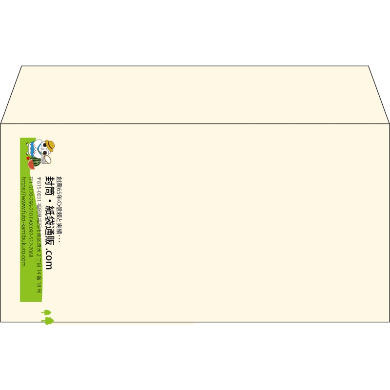 【既製品】洋長3(235x120mm)（〒枠なし）