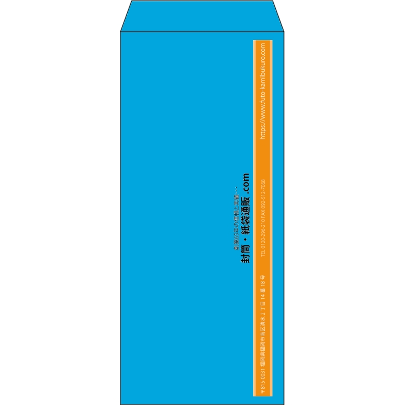 【既製品】長4(90x205mm)（〒枠なし）