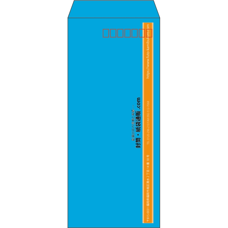 【既製品】長4(90x205mm)（〒枠あり）