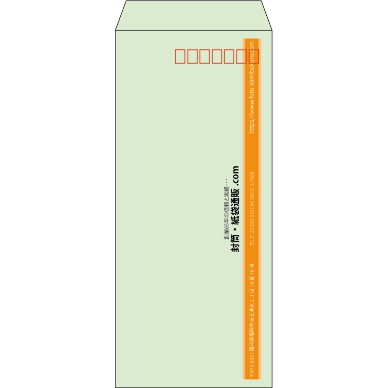 【既製品】長4(90x205mm)（〒枠あり）