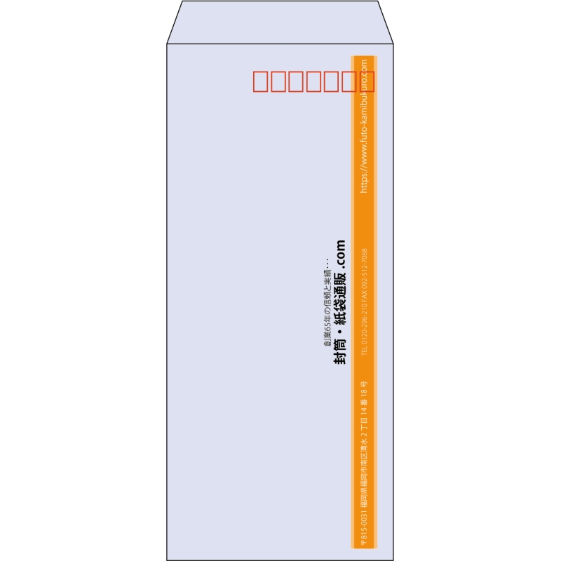 【既製品】長4(90x205mm)（〒枠あり）