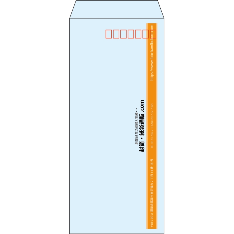 【既製品】長4(90x205mm)（〒枠あり）