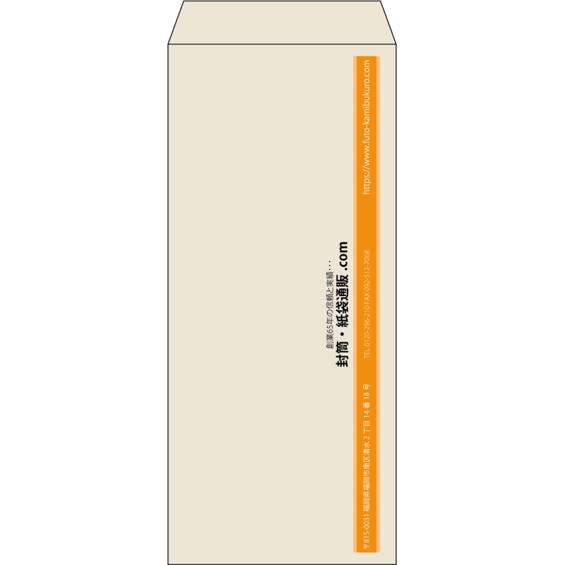 【既製品】長4(90x205mm)（〒枠なし）