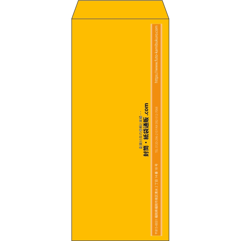 【既製品】長4(90x205mm)（〒枠なし）