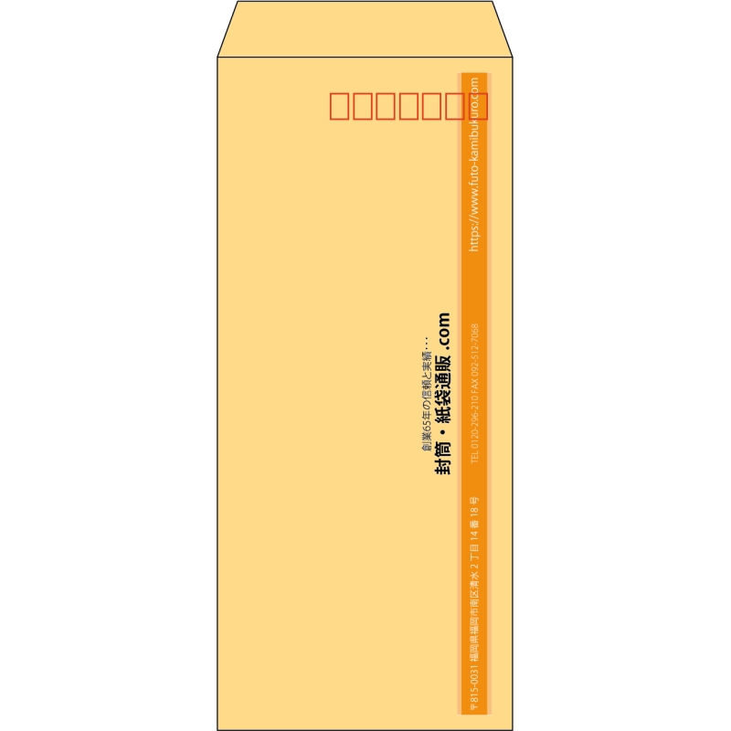 【既製品】長4(90x205mm)（〒枠あり）