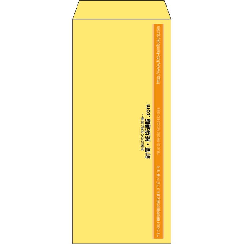 【既製品】長4(90x205mm)（〒枠なし）