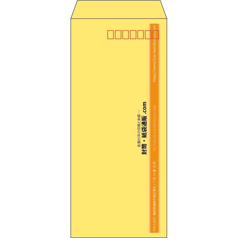 【既製品】長4(90x205mm)（〒枠あり）