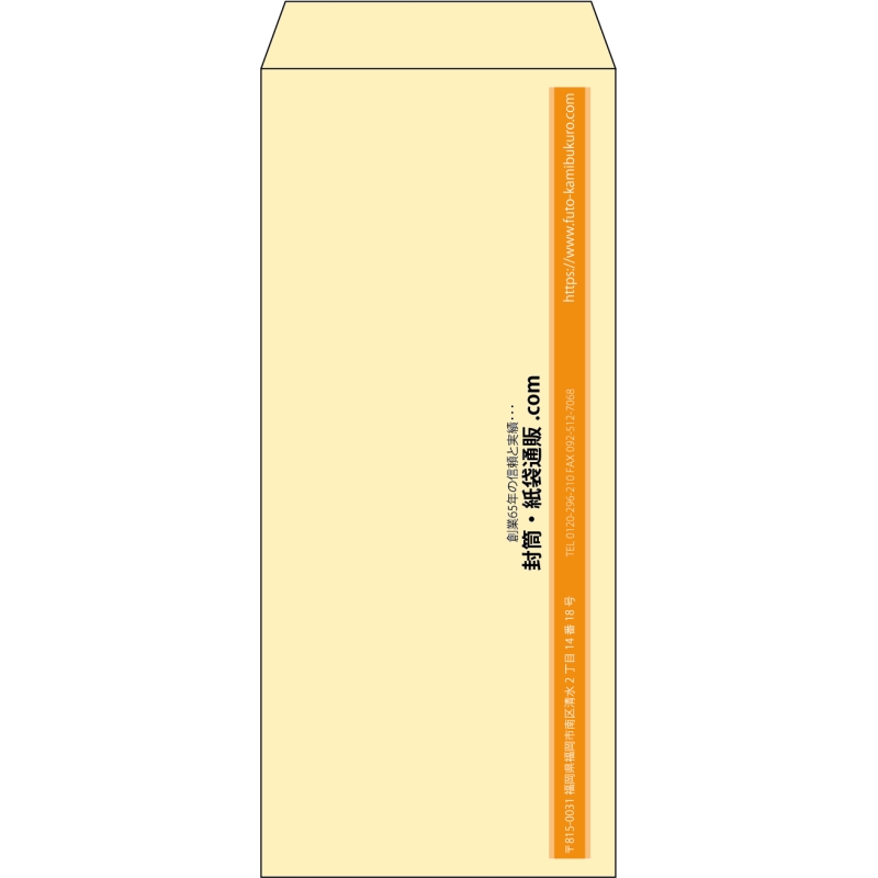 【既製品】長4(90x205mm)（〒枠なし）